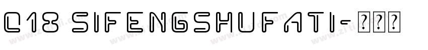 018 SiFengShuFaTi字体转换